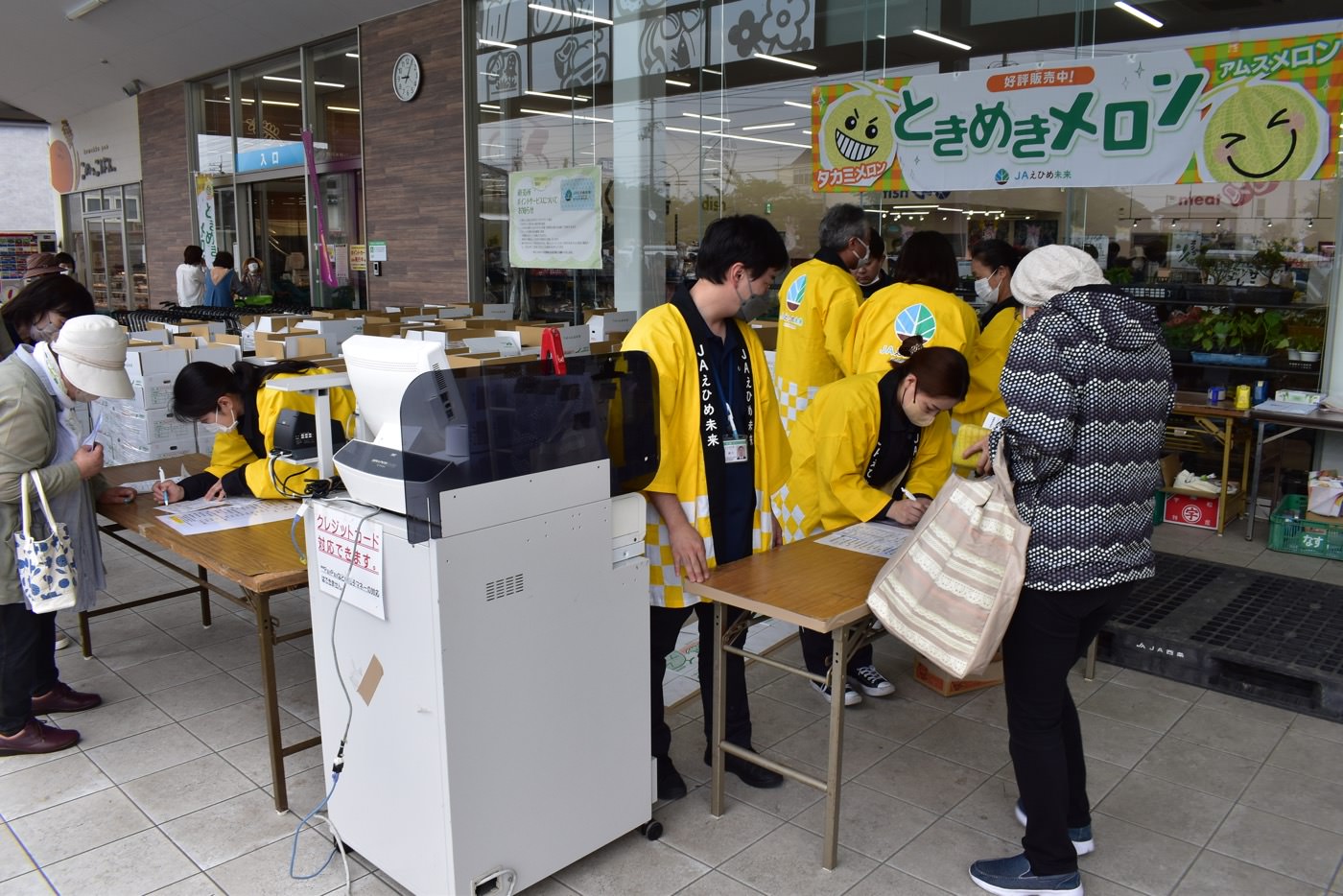 えひめ未来農業協同組合